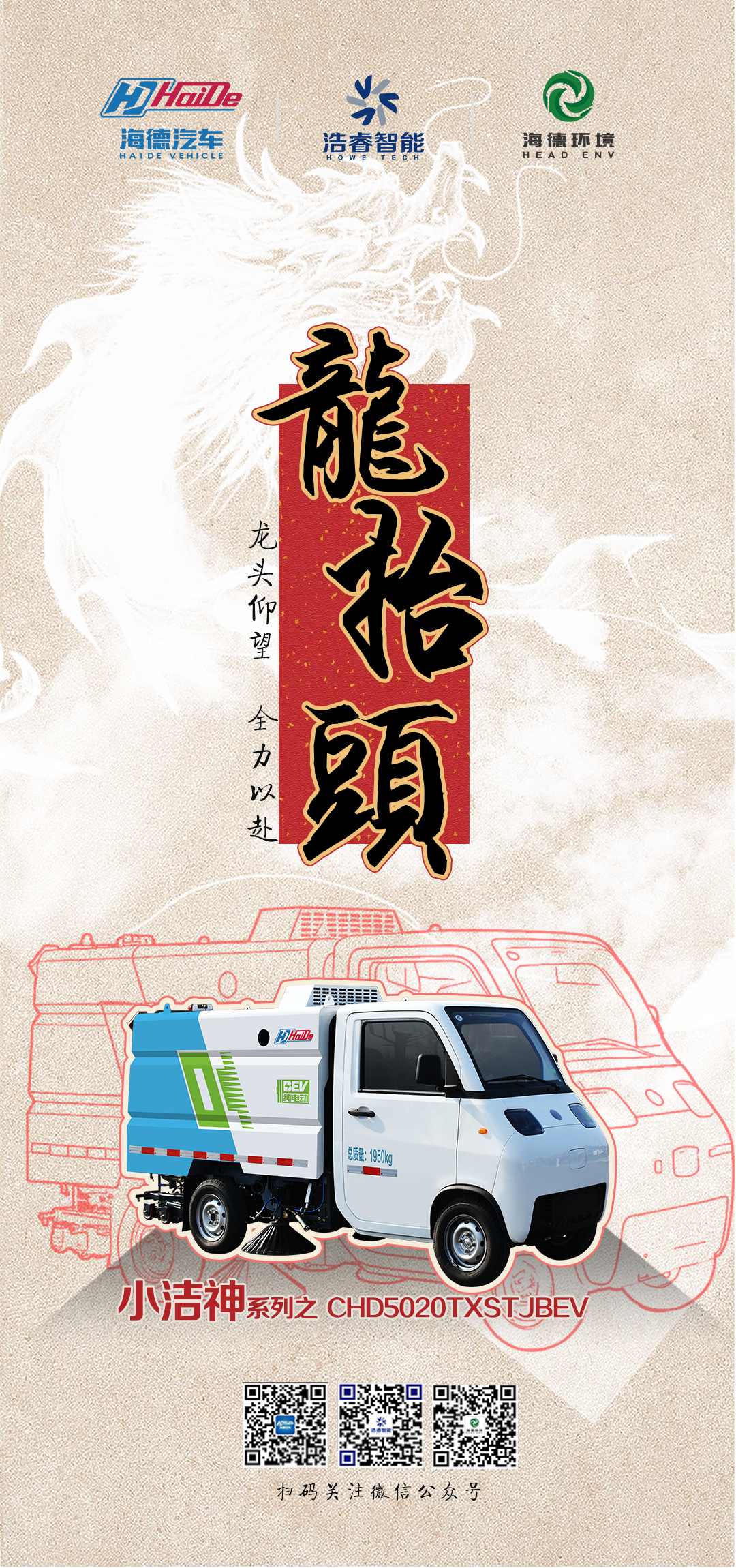 二月二龙抬头 | k8凯发一触即发智能：AI智造逐梦 乘龙笃行摘星